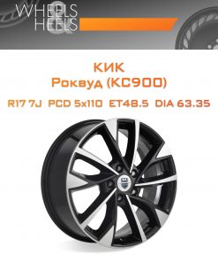 Диски КиК Роквуд (КС900) | Каталог Wheelsnheels.ru