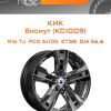 Диски КиК Висмут (КС1009) | Каталог Wheelsnheels.ru