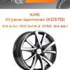 Диски КиК Игуана-оригинал (КС570) | Каталог Wheelsnheels.ru