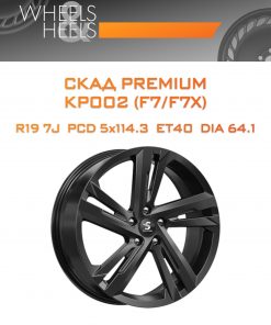 Диски СКАД Premium КР002 (F7/F7X) | Каталог Wheelsnheels.ru