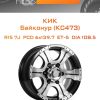 Диски КиК Байконур (КС473) | Каталог Wheelsnheels.ru