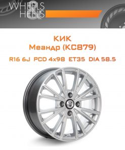 Диски КиК Меандр (КС879) | Каталог Wheelsnheels.ru