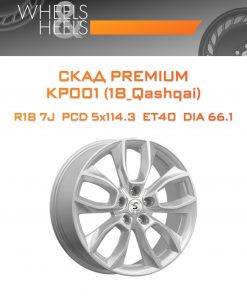 Диски СКАД Premium КР001 (18_Qashqai) | Каталог Wheelsnheels.ru
