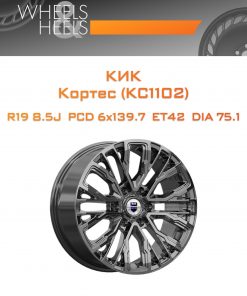 Диски КиК Кортес (КС1102) | Каталог Wheelsnheels.ru