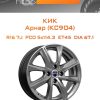Диски КиК Арнар (КС904) | Каталог Wheelsnheels.ru