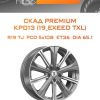 Диски СКАД Premium КР013 (19_EXEED TXL) | Каталог Wheelsnheels.ru