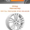 Диски СКАД Манчестер | Каталог Wheelsnheels.ru