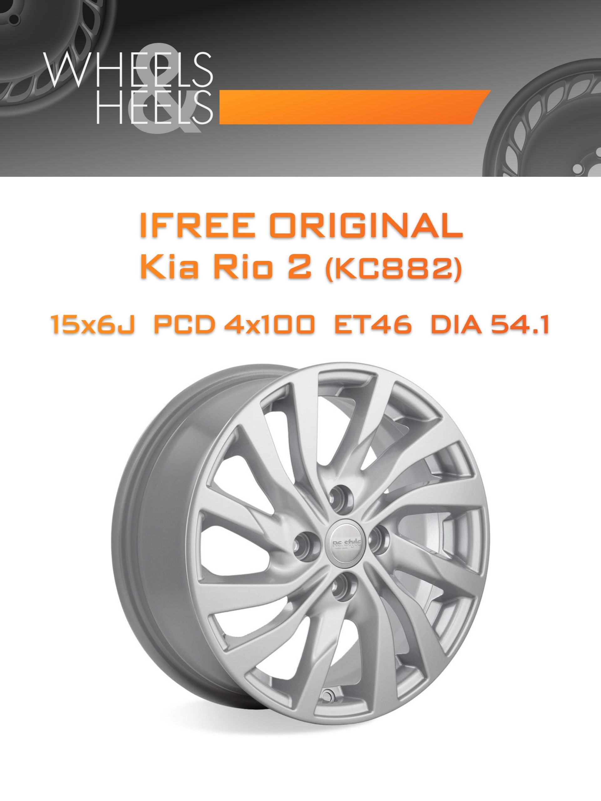 Диски iFree Original Kia Rio 2 (КС882) | Каталог Wheelsnheels.ru