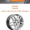 Диски СКАД Челси | Каталог Wheelsnheels.ru
