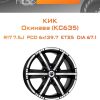 Диски КиК Окинава (КС635) | Каталог Wheelsnheels.ru