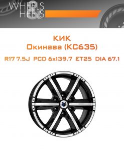 Диски КиК Окинава (КС635) | Каталог Wheelsnheels.ru