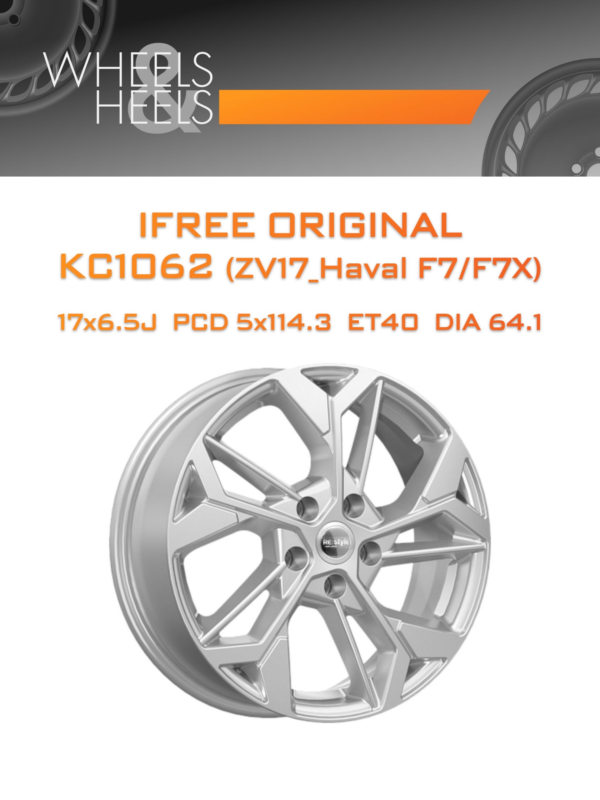 Диски iFree Original КС1062 (ZV17_Haval F7/F7X) | Каталог Wheelsnheels.ru