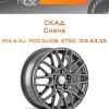 Диски СКАД Сиена | Каталог Wheelsnheels.ru