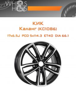 Диски КиК Каланг (КС1086) | Каталог Wheelsnheels.ru