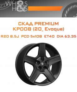 Диски СКАД Premium КР008 (20_ Evoque) | Каталог Wheelsnheels.ru