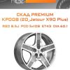 Диски СКАД Premium КР008 (20_Jetour X90 Plus) | Каталог Wheelsnheels.ru