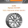 Диски КиК Ариус (КС1187) | Каталог Wheelsnheels.ru