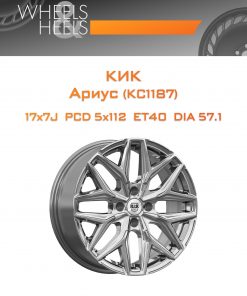 Диски КиК Ариус (КС1187) | Каталог Wheelsnheels.ru