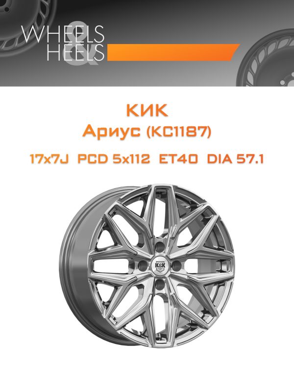Wheelsnheels.ru