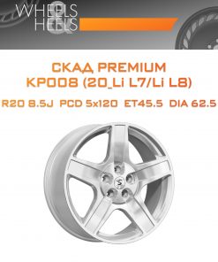 Диски СКАД Premium КР008 (20_Li L7/Li L8) | Каталог Wheelsnheels.ru