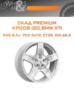 Диски СКАД Premium КР008 (20_BMW X7) | Каталог Wheelsnheels.ru