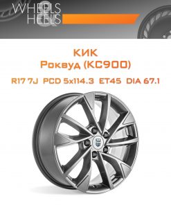 Диски КиК Роквуд (КС900) | Каталог Wheelsnheels.ru