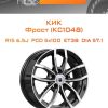 Диски КиК Фрост (КС1048) | Каталог Wheelsnheels.ru