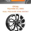 Диски СКАД Hyundai (KL-320) | Каталог Wheelsnheels.ru