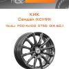 Диски КиК Сандал (КС1199) | Каталог Wheelsnheels.ru