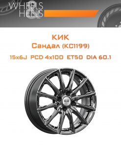 Диски КиК Сандал (КС1199) | Каталог Wheelsnheels.ru