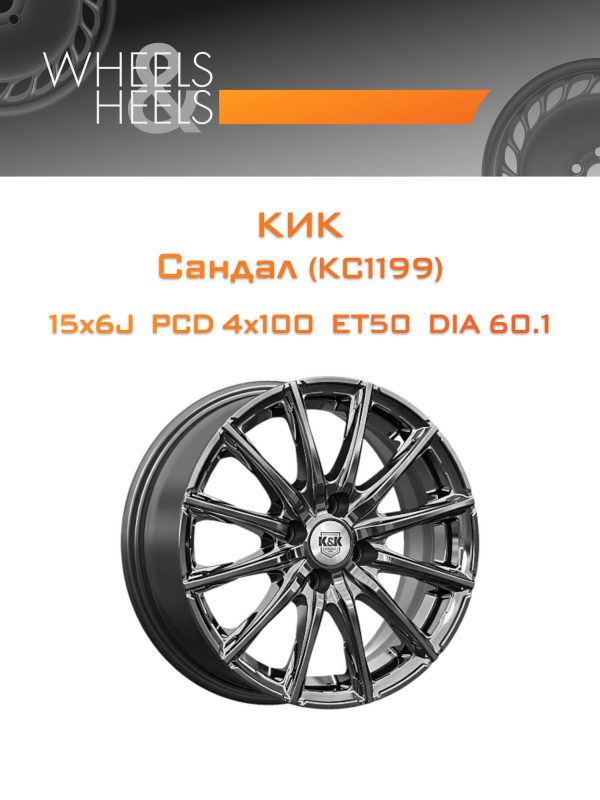 Wheelsnheels.ru