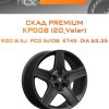 Диски СКАД Premium КР008 (20_Velar) | Каталог Wheelsnheels.ru