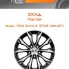 Диски СКАД Нагоя | Каталог Wheelsnheels.ru