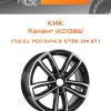 Диски КиК Каланг (КС1086) | Каталог Wheelsnheels.ru