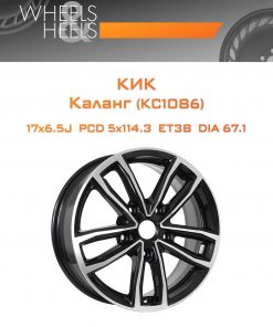 Диски КиК Каланг (КС1086) | Каталог Wheelsnheels.ru