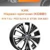 Диски КиК Марвел-оригинал (КС881) | Каталог Wheelsnheels.ru
