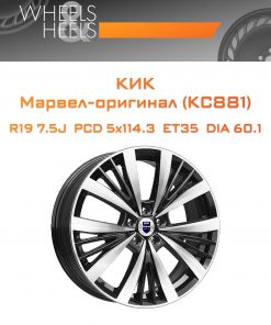 Диски КиК Марвел-оригинал (КС881) | Каталог Wheelsnheels.ru