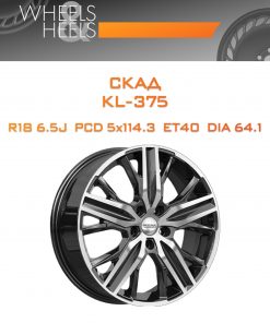 Диски СКАД KL-375 | Каталог Wheelsnheels.ru