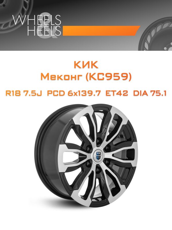 Wheelsnheels.ru