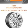 Диски КиК Галего (КС1039) | Каталог Wheelsnheels.ru