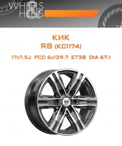 Диски КиК R8 (КС1174) | Каталог Wheelsnheels.ru