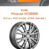 Диски КиК Меандр (КС888) | Каталог Wheelsnheels.ru