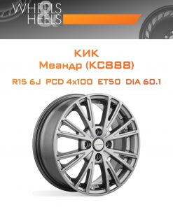 Диски КиК Меандр (КС888) | Каталог Wheelsnheels.ru