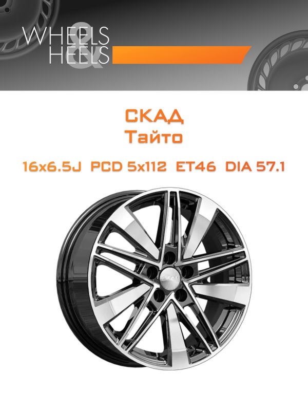 Wheelsnheels.ru