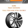 Диски КиК Хант (КС1034) | Каталог Wheelsnheels.ru