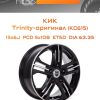 Диски КиК Trinity-оригинал (КС615) | Каталог Wheelsnheels.ru
