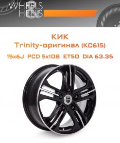 Диски КиК Trinity-оригинал (КС615) | Каталог Wheelsnheels.ru