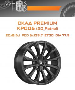 Диски СКАД Premium КР006 (20_Patrol) | Каталог Wheelsnheels.ru