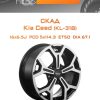 Диски СКАД Kia Ceed (KL-318) | Каталог Wheelsnheels.ru