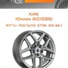 Диски КиК Юнион (КС1025) | Каталог Wheelsnheels.ru